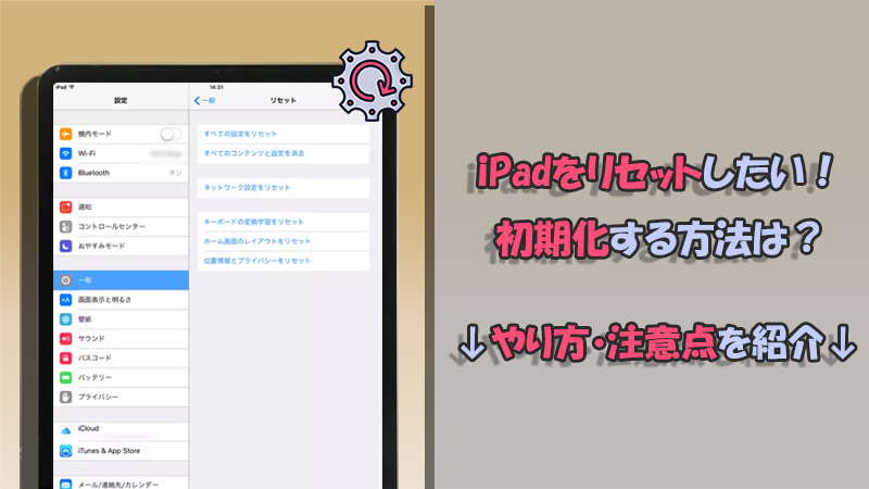 how to reset ipad banner