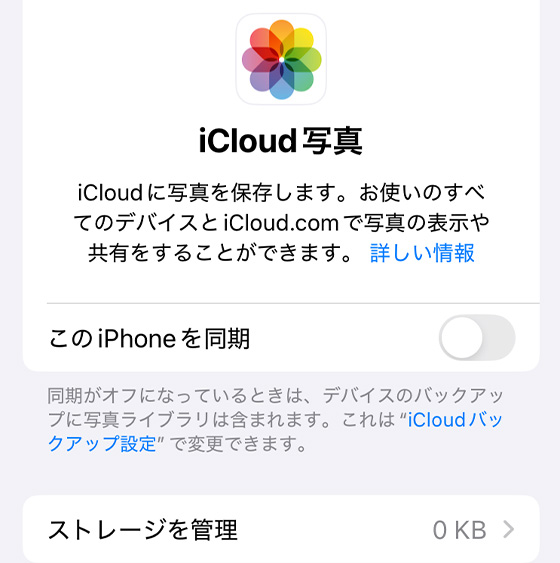 iCloudphoto off image21