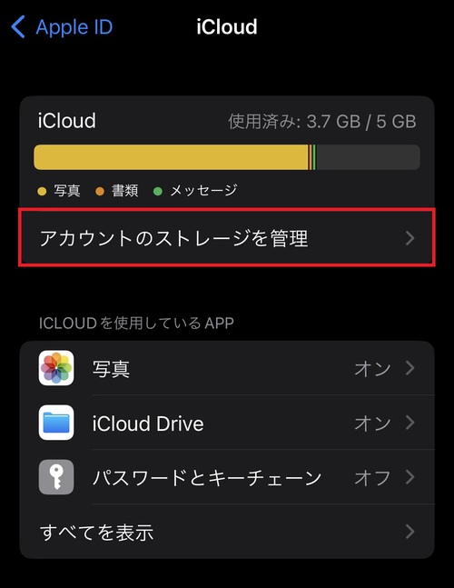 iPhone storage confirm03 3