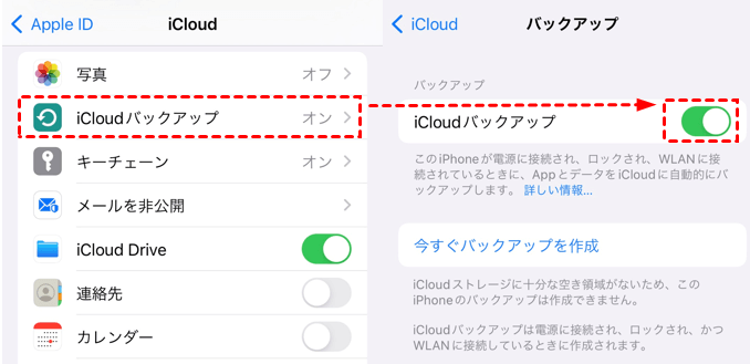 icloud backup now on iphone