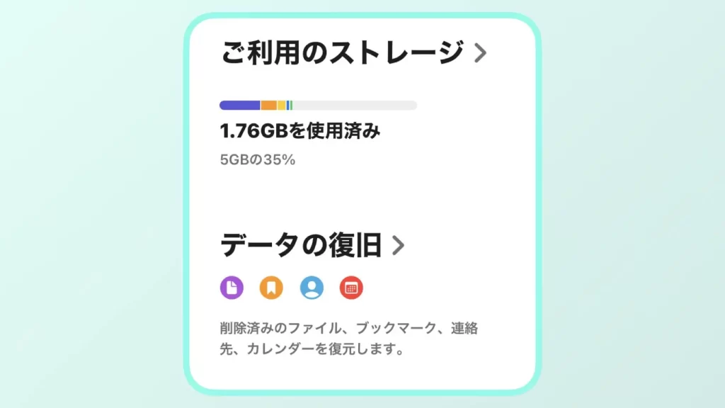 icloud e38387e383bce382bfe381aee5bea9e697a7e381a7e3818de3828be38282e381aee383bbe381a7e3818de381aae38184e38282e381aee3809030e697a5e4bba5