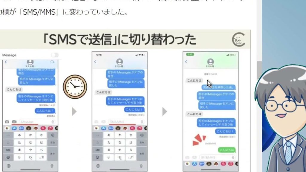iMessageをオフにしてから反映されるまでに時間がかかる 5 imessagee38292e382aae38395e381abe38197e381a6e3818be38289e58f8de698a0e38195e3828ce3828be381bee381a7e381abe69982e99693e3818ce3818be3818b