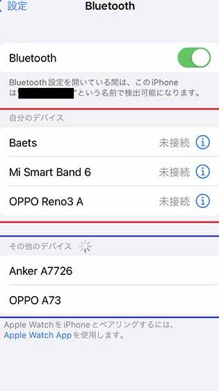 iphone bluetooth e3818ce382aae383b3e381abe381aae381a3e381a6e38184e381a6e38282e5a4a7e4b888e5a4abefbc9fe38090e3839ae382a2e383aae383b3e382b0
