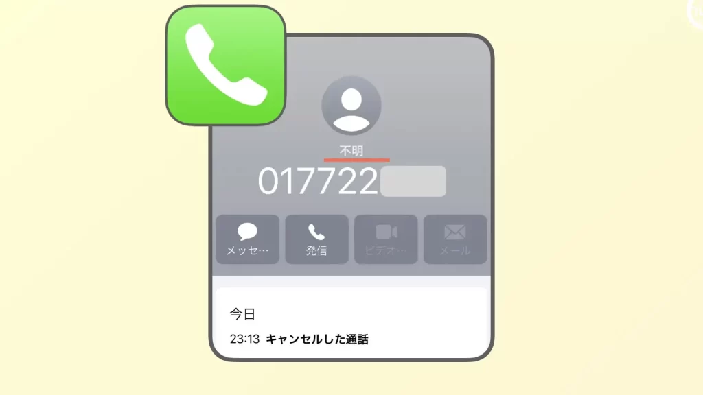 iphone e381a9e38186e38197e381a6e3808c017e3808de381aee99bbbe8a9b1e795aae58fb7e381afe3808ce4b88de6988ee3808de381a8e8a1a8e7a4bae38195