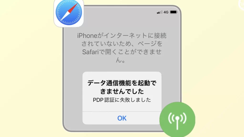 iphone e382a4e383b3e382bfe383bce3838de38383e38388e381abe381a4e381aae3818ce38289e381aae38184e3808cpdp e8aa8de8a8bce381abe5a4b1e69597