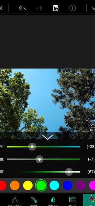 iPhoneで写真の構図や色合いをおしゃれにしたい 【写真アプリの編集】 13 iphonee381a7e58699e79c9fe381aee6a78be59bb3e38284e889b2e59088e38184e38292e3818ae38197e38283e3828ce381abe38197e3819fe38184 e38090e58699