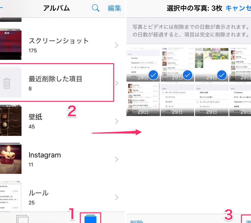 iPhoneで失敗した写真を削除したい 【削除と復元】 1 iphonee381a7e5a4b1e69597e38197e3819fe58699e79c9fe38292e5898ae999a4e38197e3819fe38184 e38090e5898ae999a4e381a8e5bea9e58583e38091