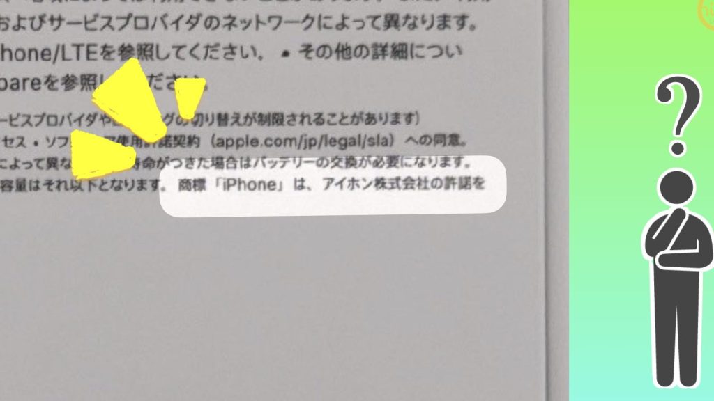 iPhoneの箱の裏をみると別会社の商標だった【海外ブランドと国内商標】 1 iphonee381aee7aeb1e381aee8a38fe38292e381bfe3828be381a8e588a5e4bc9ae7a4bee381aee59586e6a899e381a0e381a3e3819fe38090e6b5b7e5a496e38396