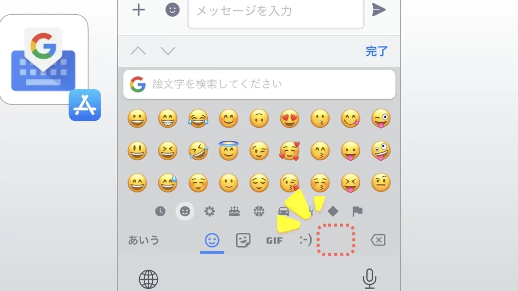 iPhoneのGboardが「手書き」に対応しなくなっている?【iOS版GboardのAndroid版との違い】 5 iphonee381aegboarde3818ce3808ce6898be69bb8e3818de3808de381abe5afbee5bf9ce38197e381aae3818fe381aae381a3e381a6e38184e3828befbc9fe38090ios