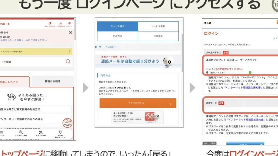 J:COMの迷惑メール対策とパスワード【インターネット環境設定通知書の見方】 1 jcome381aee8bfb7e68391e383a1e383bce383abe5afbee7ad96e381a8e38391e382b9e383afe383bce38389e38090e382a4e383b3e382bfe383bce3838de38383