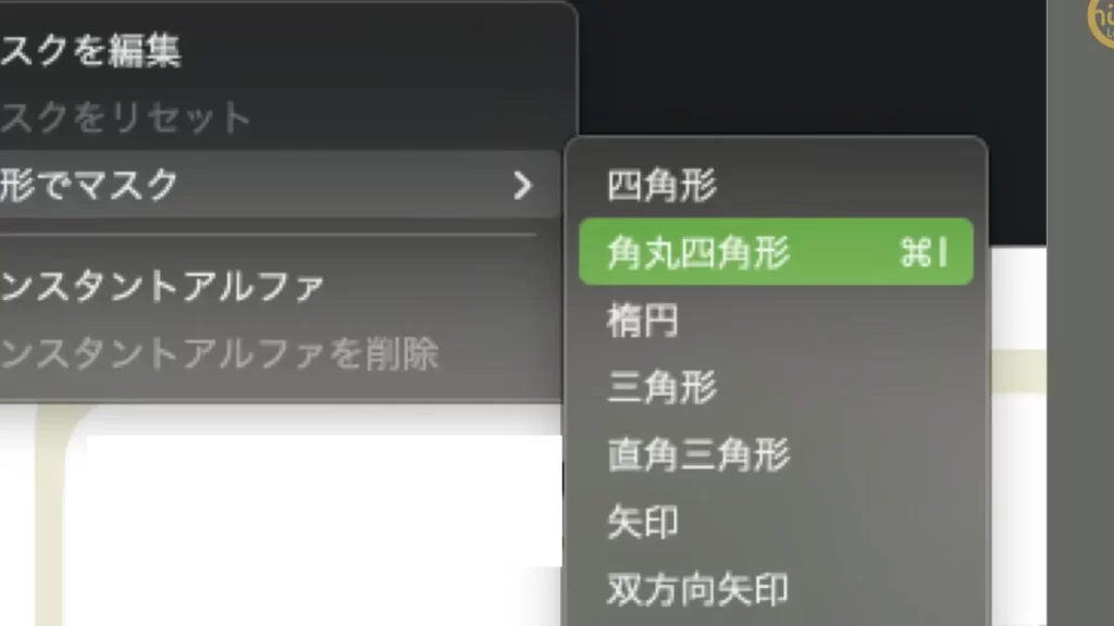 Keynoteで「図形にマスク」のショートカットキーを作る 1 keynotee381a7e3808ce59bb3e5bda2e381abe3839ee382b9e382afe3808de381aee382b7e383a7e383bce38388e382abe38383e38388e382ade383bce38292e4bd9c