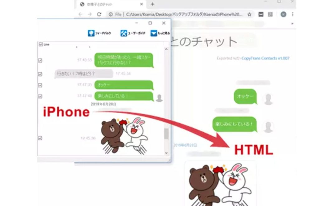 line e38388e383bce382afe58685e5aeb9e38292e58db0e588b7e38197e3819fe38184 e38090copytrans contactse38292e8a9a6e38197e381a6e381bfe3819fefbc88