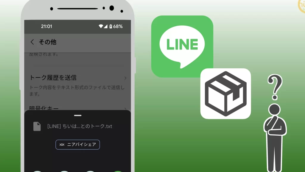 line e5808be588a5e381aee38388e383bce382afe5b1a5e6adb4e38292e98081e4bfa1e383bbe4bf9de5ad98e381a7e3818de3828be38191e3828ce381a9 e5bea9