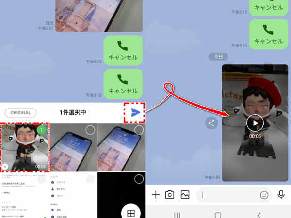 line send video within 5 minutes