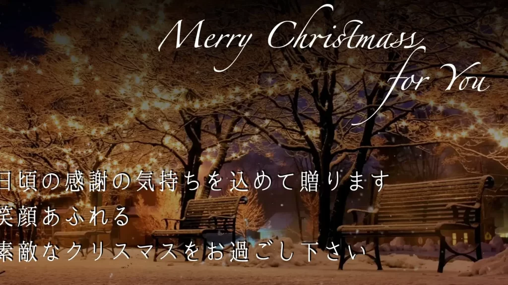 LINEで送れる♫ クリスマスメッセージ動画も作った(冬の公園) 3 linee381a7e98081e3828ce3828be299ab e382afe383aae382b9e3839ee382b9e383a1e38383e382bbe383bce382b8e58b95e794bbe38282e4bd9ce381a3e3819f