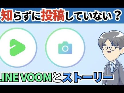 LINEの「VOOM」や「ストーリー」に間違って投稿していないか確認したい 13 linee381aee3808cvoome3808de38284e3808ce382b9e38388e383bce383aae383bce3808de381abe99693e98195e381a3e381a6e68a95e7a8bfe38197e381a6e38184