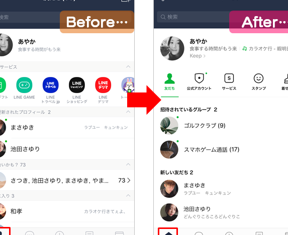 LINEの友だちを長押しすると?【友だちの長押しメニュー】 1 linee381aee58f8be381a0e381a1e38292e995b7e68abce38197e38199e3828be381a8efbc9fe38090e58f8be381a0e381a1e381aee995b7e68abce38197e383a1
