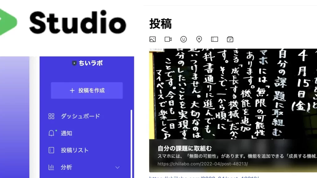 LINE公式アカウントのVOOMでリンクの投稿方法が変わった【LINE VOOM Studio】 1 linee585ace5bc8fe382a2e382abe382a6e383b3e38388e381aevoome381a7e383aae383b3e382afe381aee68a95e7a8bfe696b9e6b395e3818ce5a489e3828fe381a3