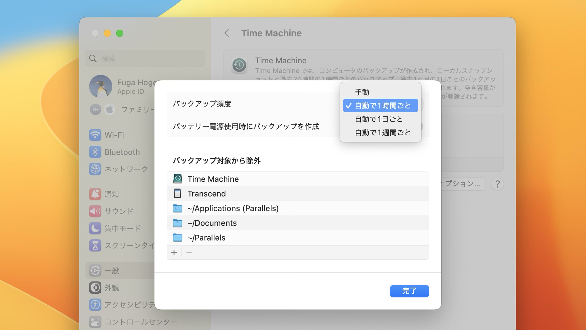 macOS 13 Ventura Time Machine option 2