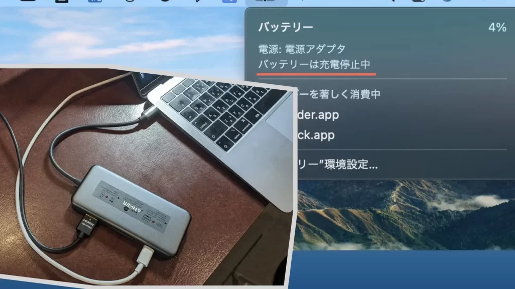 MacBook AirでUSBハブをつないだら充電できなかった【USB充電器の性能にも注意】 1 macbook aire381a7usbe3838fe38396e38292e381a4e381aae38184e381a0e38289e58585e99bbbe381a7e3818de381aae3818be381a3e3819fe38090usbe58585e99bbb