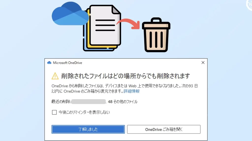 onedrive e3808ce381a9e381aee5a0b4e68980e3818be38289e381a7e38282e5898ae999a4e38195e3828ce3828be3808de381a3e381a6e5a4a7e4b888e5a4abe381aa