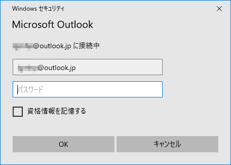 outlook error