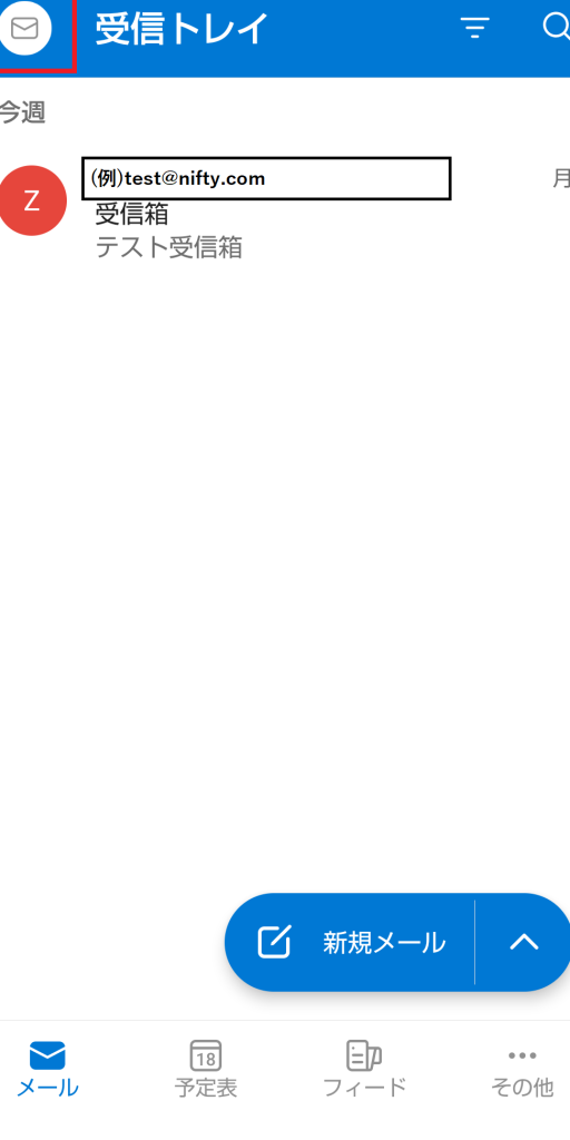 Outlookアプリ(Android版)を使う 5 outlooke382a2e38397e383aaefbc88androide78988efbc89e38292e4bdbfe38186