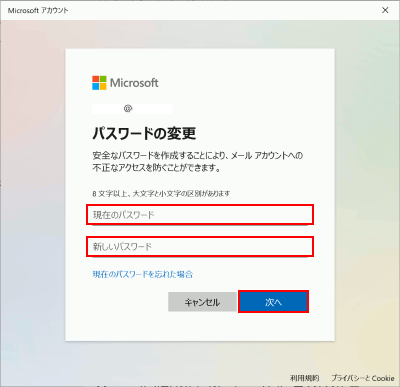 password change