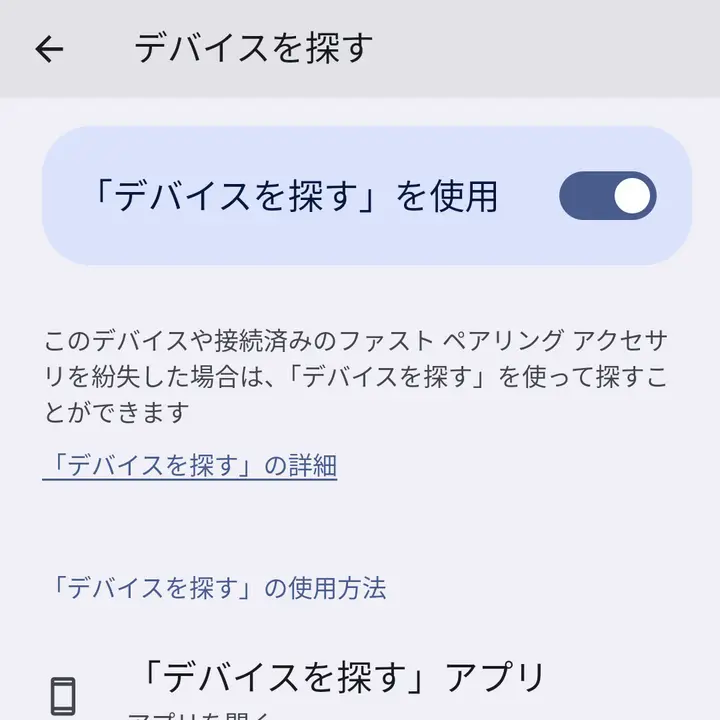 pixel android 14 setting security privacy find find 01