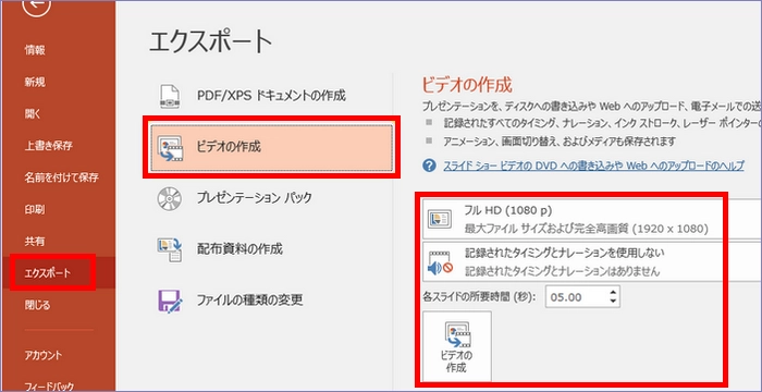 ppt to mp4 pc1