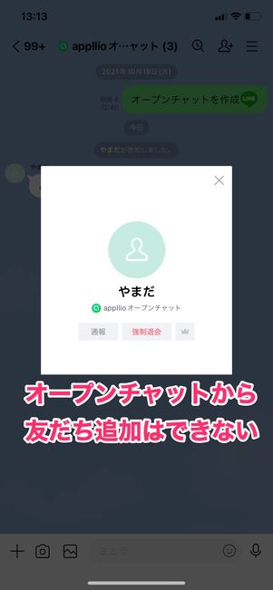 r 2201 line openchat not find out main account 3
