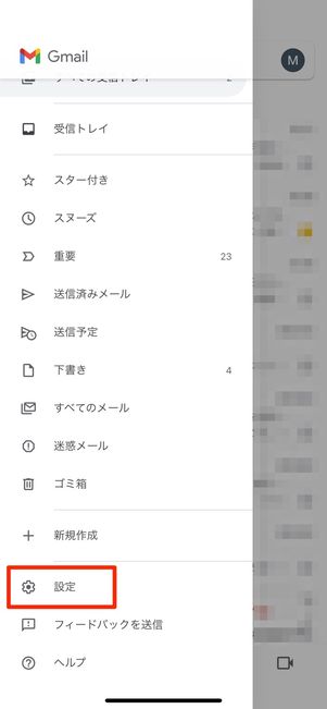r gmail notification 05