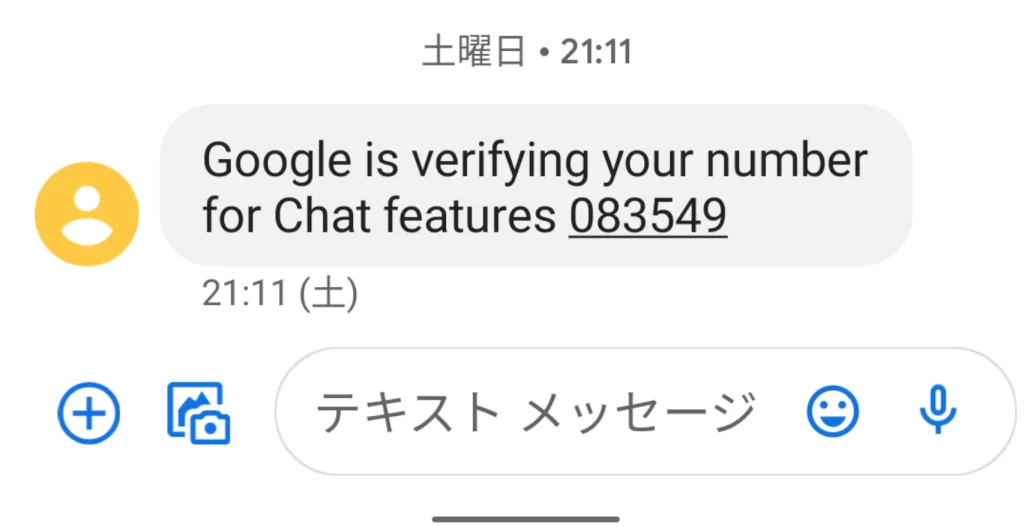 sms google is verifying your number for chat features e38090e5b18ae38184e3819fe8aa8de8a8bce382b3e383bce38389e38292e4bdbfe3828fe381aae38184e3828fe38191