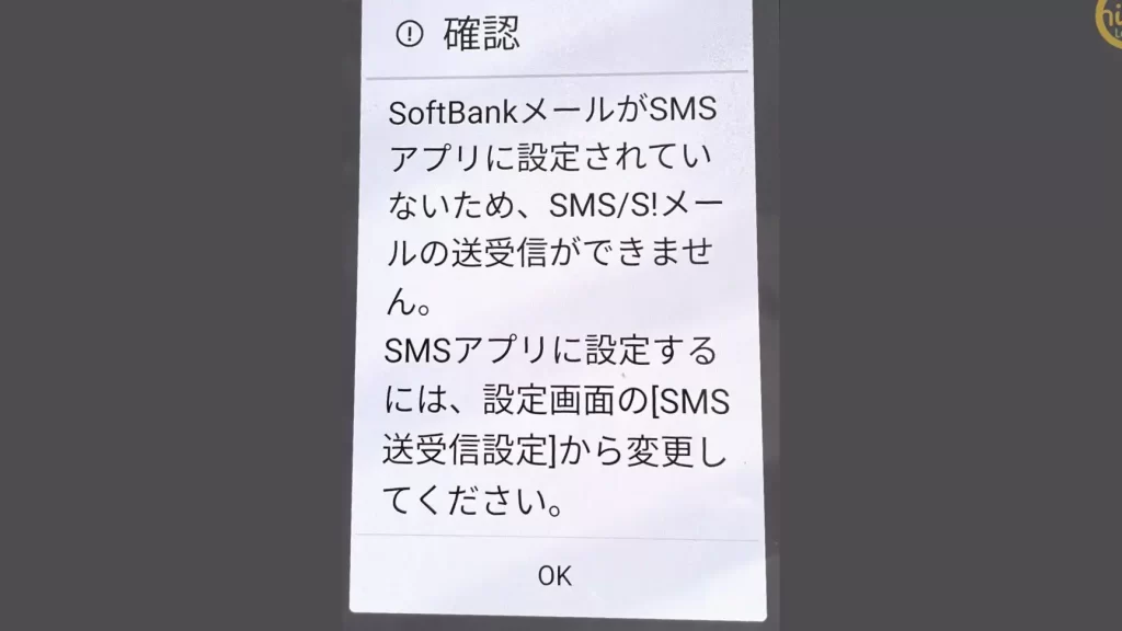SoftBankメールでSMSが見られない?【デフォルトのアプリ】(Pixel 3aの場合) 1 softbanke383a1e383bce383abe381a7smse3818ce8a68be38289e3828ce381aae38184efbc9fe38090e38387e38395e382a9e383abe38388e381aee382a2e38397e383aa