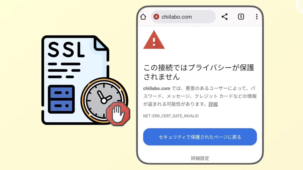 SSL証明書の期限が切れていた(cPanelのAutoSSL) 13 ssle8a8bce6988ee69bb8e381aee69c9fe99990e3818ce58887e3828ce381a6e38184e3819fefbc88cpanele381aeautosslefbc89