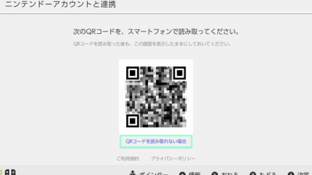 Switchの「スマートフォンでかんたんログイン」 【パスワード入力なしのQRコードログインの仕組み】 13 switche381aee3808ce382b9e3839ee383bce38388e38395e382a9e383b3e381a7e3818be38293e3819fe38293e383ade382b0e382a4e383b3e3808d e38090e38391