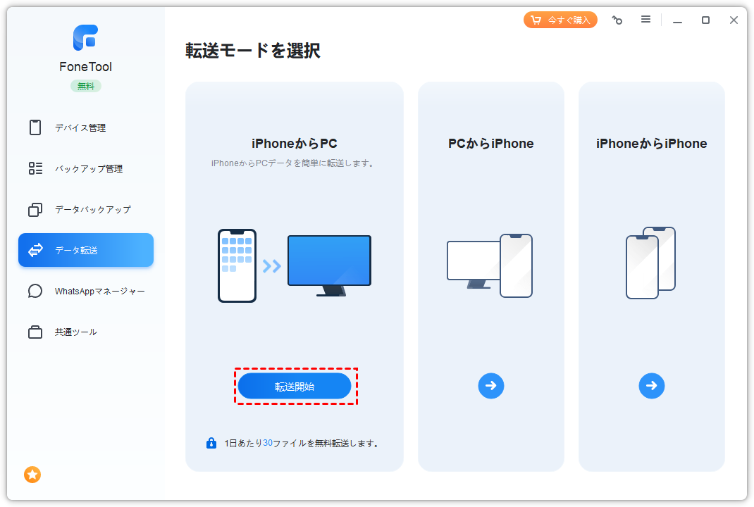 transfer to computer