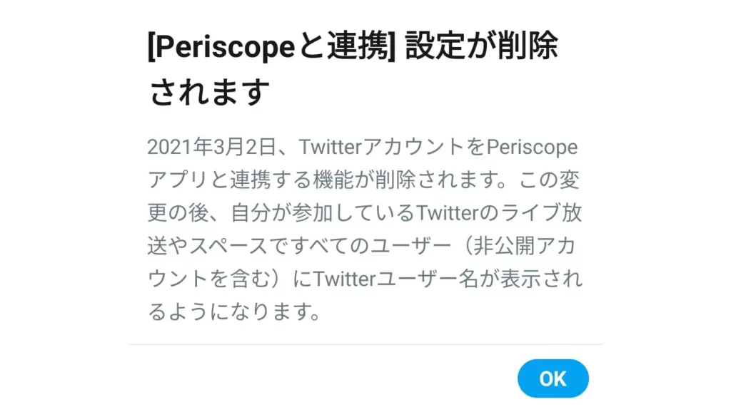 twitter periscopee381a8e980a3e690bae8a8ade5ae9ae3818ce5898ae999a4e38195e3828ce381bee38199 e38090e3819fe38281e38197e381abe383a9e382a4