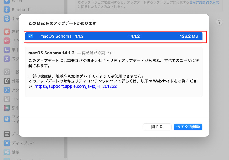 unable to update macos 2