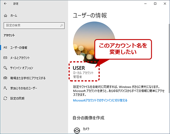 wi win10localusername01