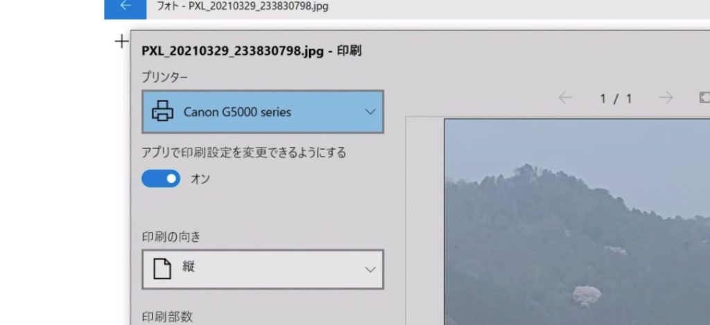 Windows10になって写真の印刷で両端が切れる【フォトの印刷設定】 13 windows10e381abe381aae381a3e381a6e58699e79c9fe381aee58db0e588b7e381a7e4b8a1e7abafe3818ce58887e3828ce3828be38090e38395e382a9e38388e381ae