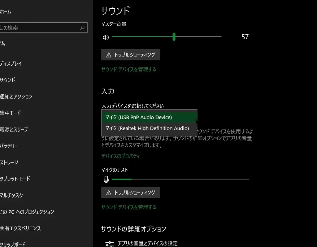 Windows10にUSBマイクをつなぐ(2) 【サウンドの設定】 1 windows10e381abusbe3839ee382a4e382afe38292e381a4e381aae381902 e38090e382b5e382a6e383b3e38389e381aee8a8ade5ae9ae38091