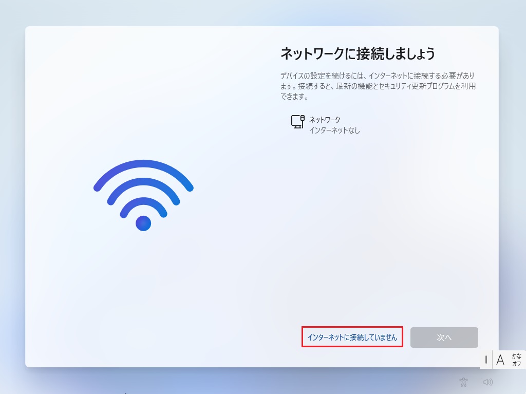 windows11 setup nwignore7