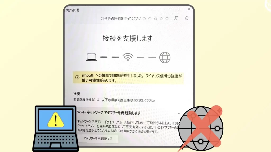 windows11 wi fie381abe381a4e381aae3818ce38289e381aae38184e381a8e3818de381afe5ae8ce585a8e382b7e383a3e38383e38388e38380e382a6e383b3