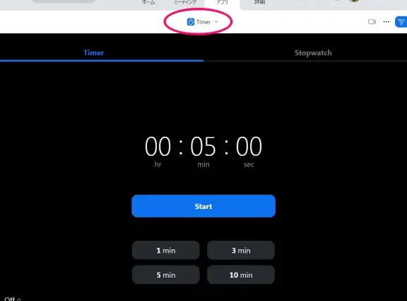 Zoomミーティングの「残り時間」を確認したい(ミーティングタイマーの表示) 13 zoome3839fe383bce38386e382a3e383b3e382b0e381aee3808ce6ae8be3828ae69982e99693e3808de38292e7a2bae8aa8de38197e3819fe38184efbc88e3839f
