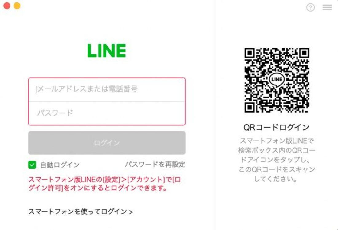 20220507 line cant login03