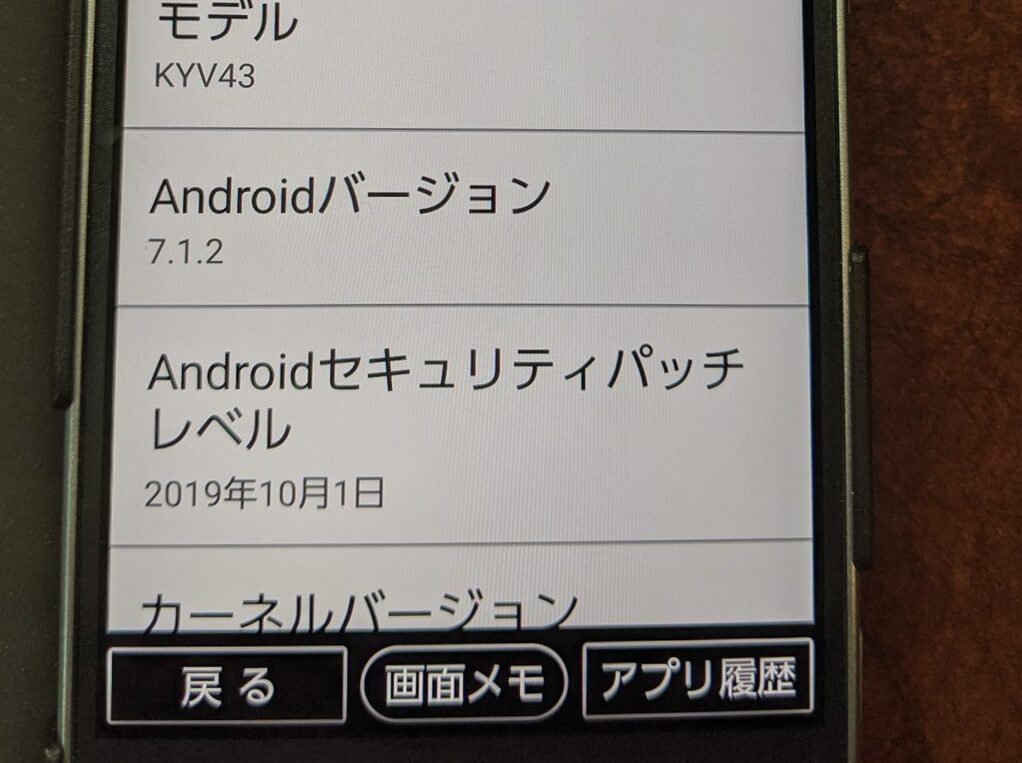BASIO3がAndroid 8に上がらない…… 【アプリがインストールできない】 5 basio3e3818candroid 8e381abe4b88ae3818ce38289e381aae38184 e38090e382a2e38397e383aae3818ce382a4e383b3e382b9e38388e383bce383ab