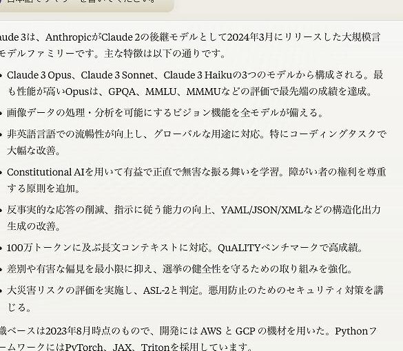 Claude 3 Opusに「振り飛車」を聞いてみた(事前学習が弱い分野の具体例) 1 claude 3 opuse381abe3808ce68cafe3828ae9a39be8bb8ae3808de38292e8819ee38184e381a6e381bfe3819fefbc88e4ba8be5898de5ada6e7bf92e3818ce5bcb1