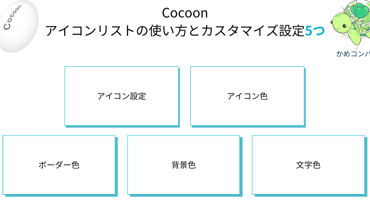 cocoone382a2e382a4e382b3e383b3e383aae382b9e38388e381abe382b9e38386e38383e38397e7ae87e69da1e69bb8e3818de381aee382abe382b9e382bfe383a0