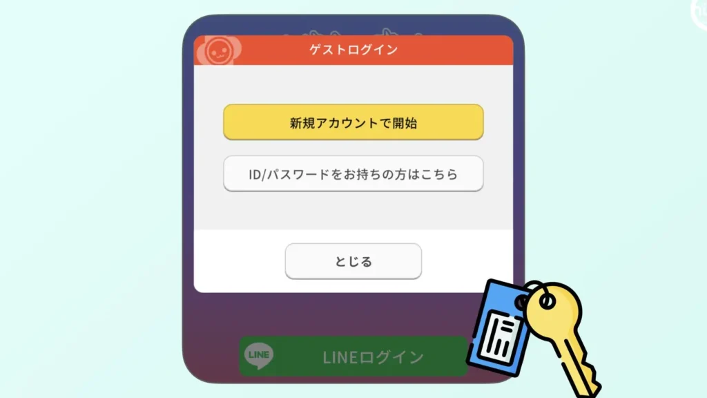 「新規アカウントで開始」なのにパスワードを決める画面が出てこないのはなぜ?(LINE GAMEの「ゲストログイン」の仕組み) 5 e3808ce696b0e8a68fe382a2e382abe382a6e383b3e38388e381a7e9968be5a78be3808de381aae381aee381abe38391e382b9e383afe383bce38389e38292e6b1ba